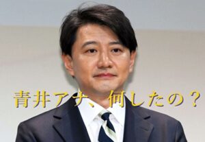 青井実